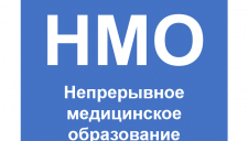 Как начать обучение в системе НМО?